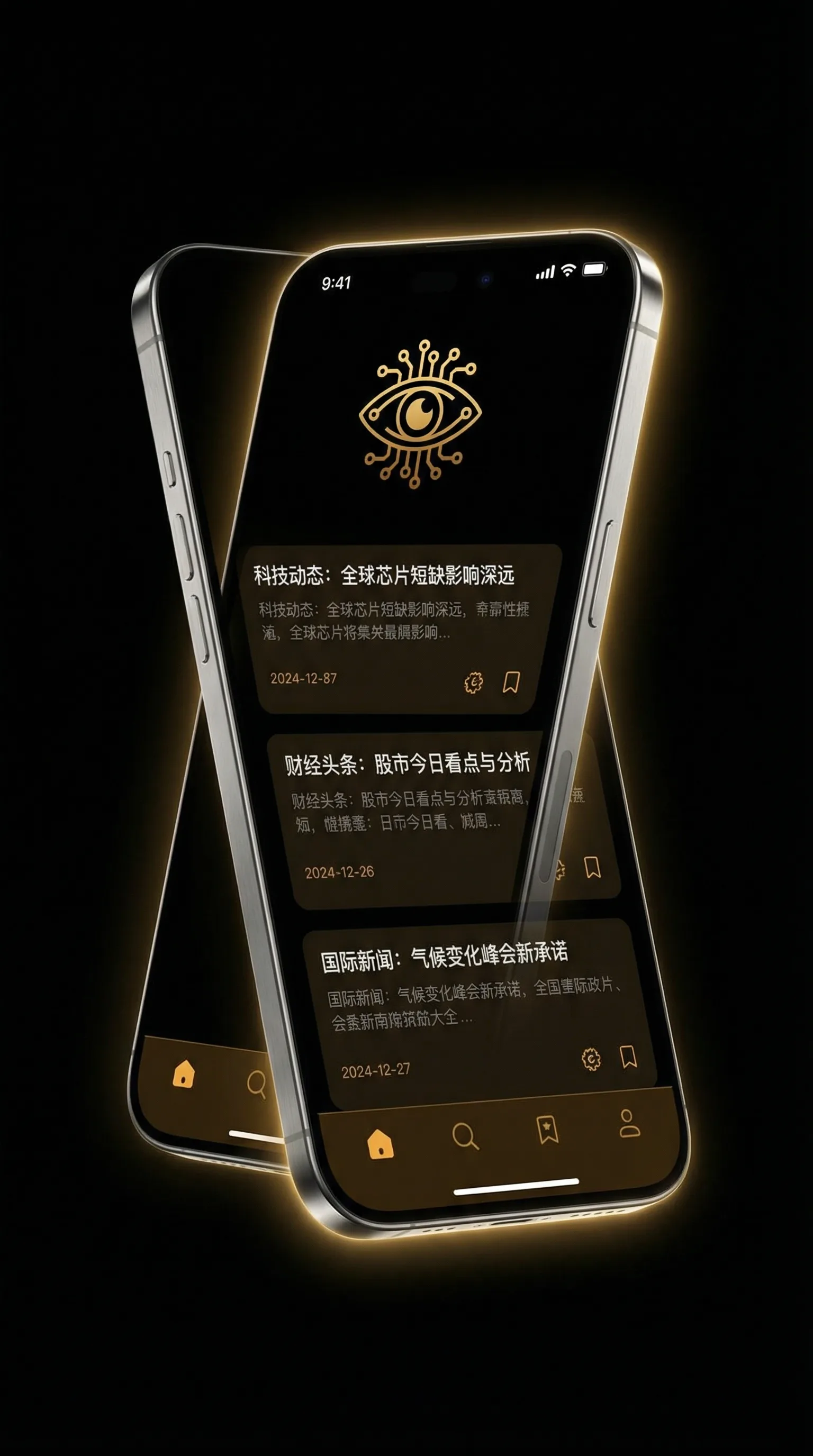 淫荡 - 移动端情报客户端界面